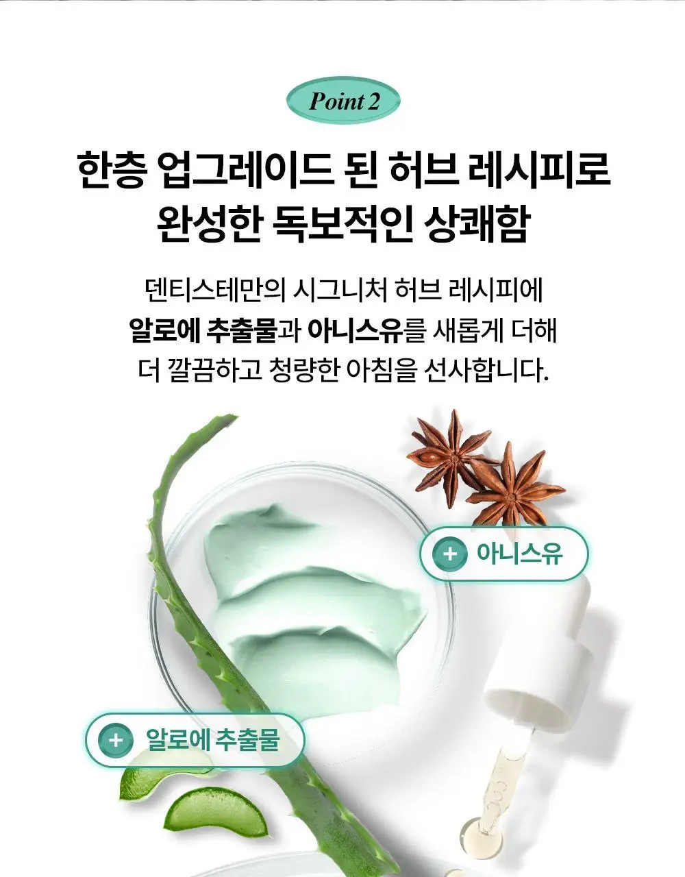 [박진영 PICK] 덴티스테 플러스화이트 프로 치약 펌프 60g /120g 상세페이지 25